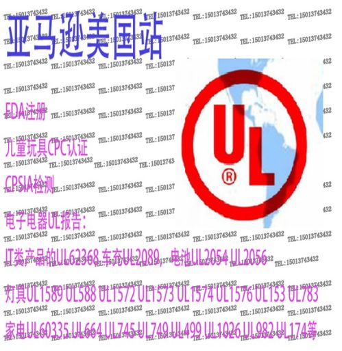 美國亞馬遜UL報(bào)告 家用廚房電器UL1026測試與榨汁機(jī)UL982檢測詳解
