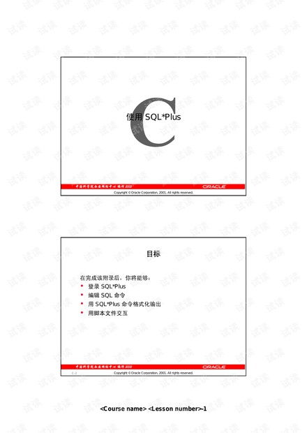 Oracle認(rèn)證培訓(xùn)資源探析——以中科院西安分院CSDN文庫課件為例