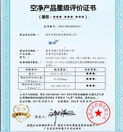 中脈頤凈負離子空氣凈化器榮獲九星級產品認證，引領健康空氣新標準