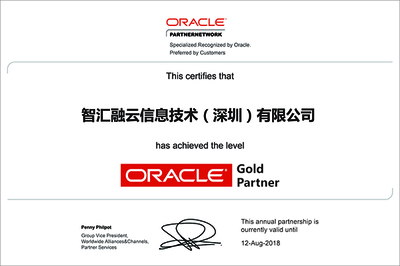 Oracle認(rèn)證培訓(xùn)（OCA/OCP/OCM） 開啟數(shù)據(jù)庫(kù)職業(yè)的權(quán)威路徑